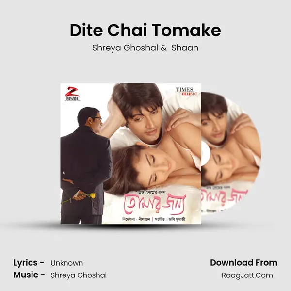 Dite Chai Tomake MP3 Song by Shreya Ghoshal Cover