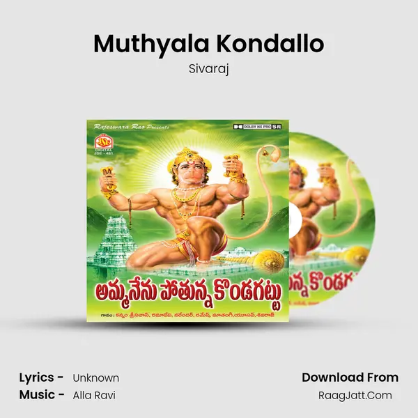 Muthyala Kondallo mp3 song