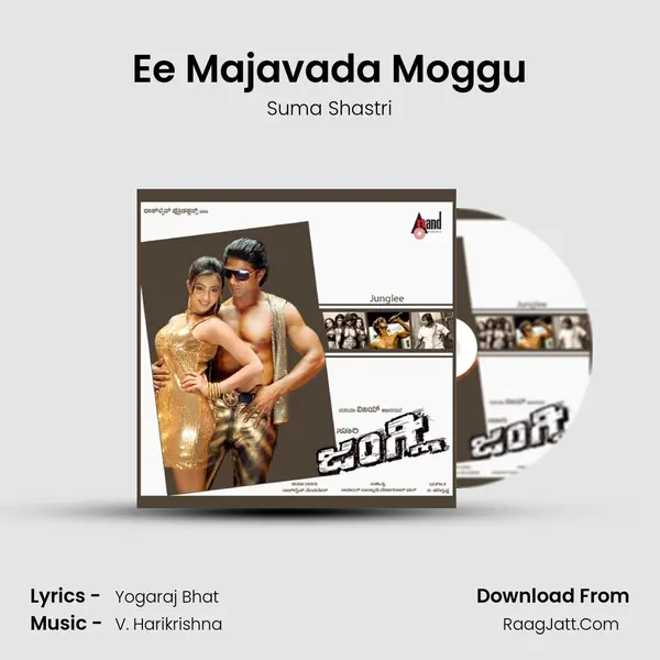 Ee Majavada Moggu MP3 Song by Suma Shastri Cover