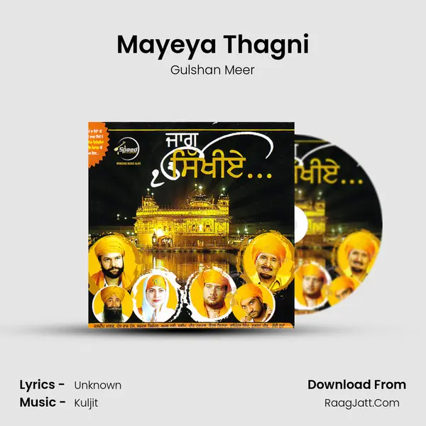 Mayeya Thagni MP3 Song by Gulshan Meer Cover