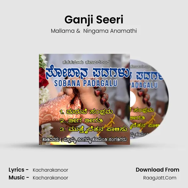 Ganji Seeri MP3 Song by Mallama Cover
