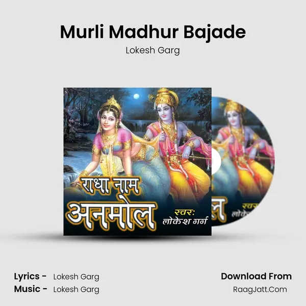 Murli Madhur Bajade MP3 Song by Lokesh Garg Cover
