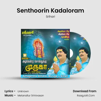 Senthoorin Kadaloram MP3 Song by Srihari Cover