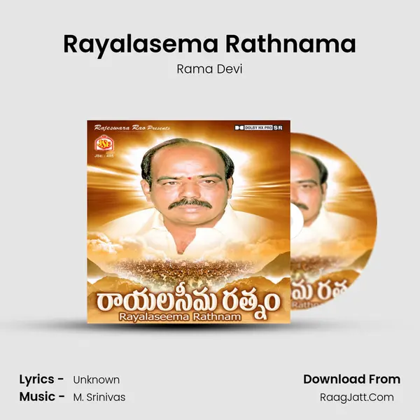 Rayalasema Rathnama MP3 Song by Rama Devi Cover