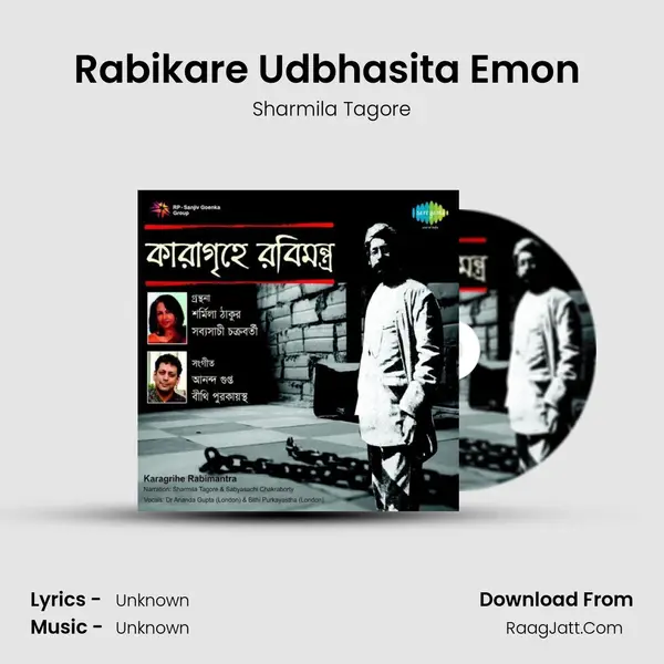 Rabikare Udbhasita Emon (Narration) MP3 Song by Sharmila Tagore Cover