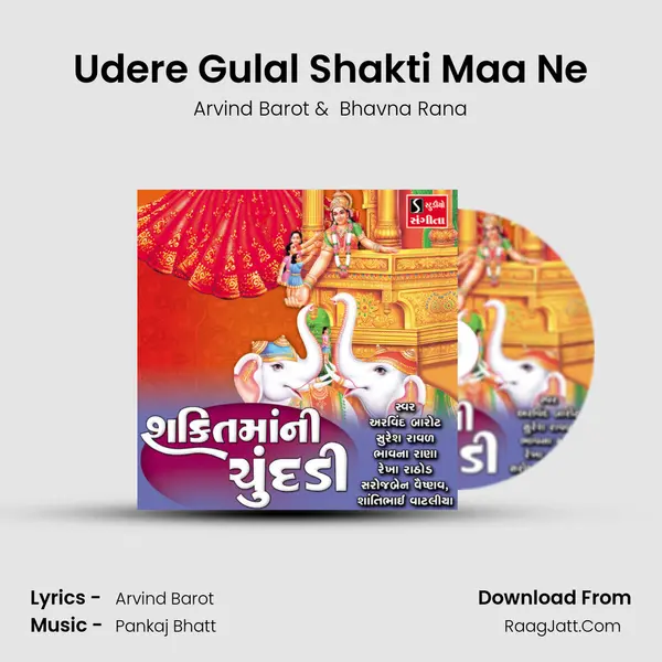 Udere Gulal Shakti Maa Ne MP3 Song by Arvind Barot Cover