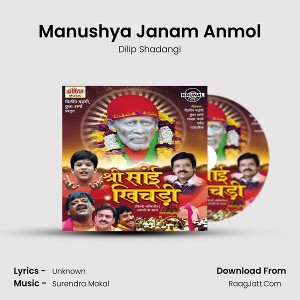 Manushya Janam Anmol Cover