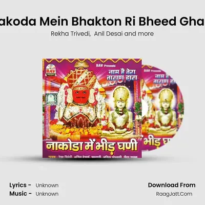 Nakoda Mein Bhakton Ri Bheed Ghani mp3 song