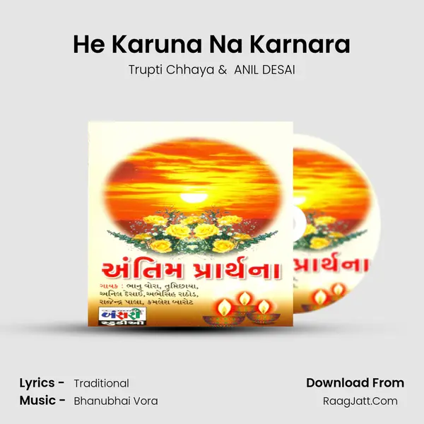 He Karuna Na Karnara MP3 Song by Trupti Chhaya Cover