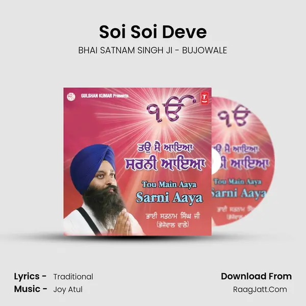 Soi Soi Deve MP3 Song by BHAI SATNAM SINGH JI - BUJOWALE Cover