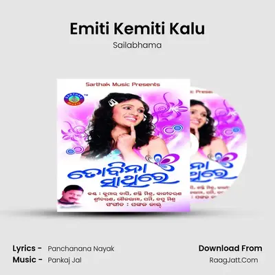 Emiti Kemiti Kalu MP3 Song by Sailabhama Cover