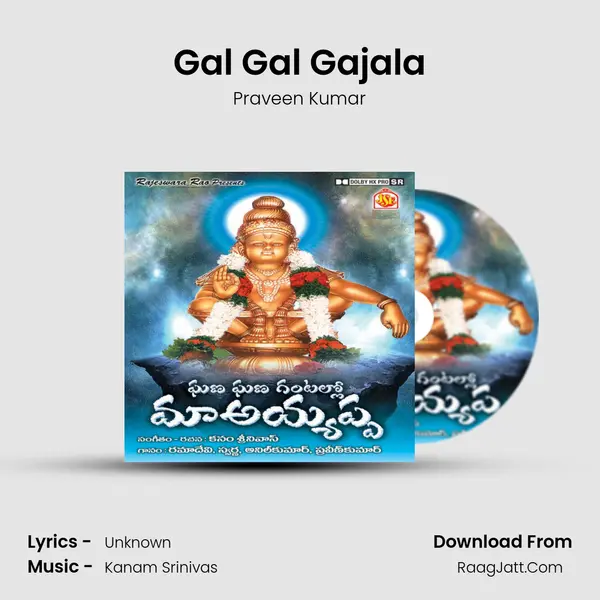 Gal Gal Gajala MP3 Song by Praveen Kumar Cover