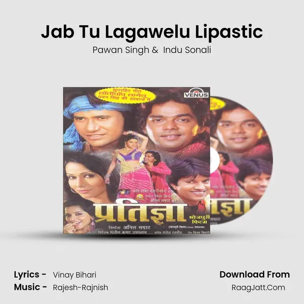 Jab Tu Lagawelu Lipastic MP3 Song by Pawan Singh Cover
