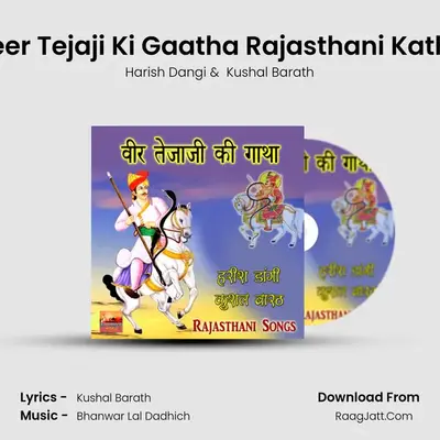 Veer Tejaji Ki Gaatha Rajasthani Katha MP3 Song by Harish Dangi Cover