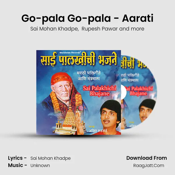 Go-pala Go-pala - Aarati mp3 song