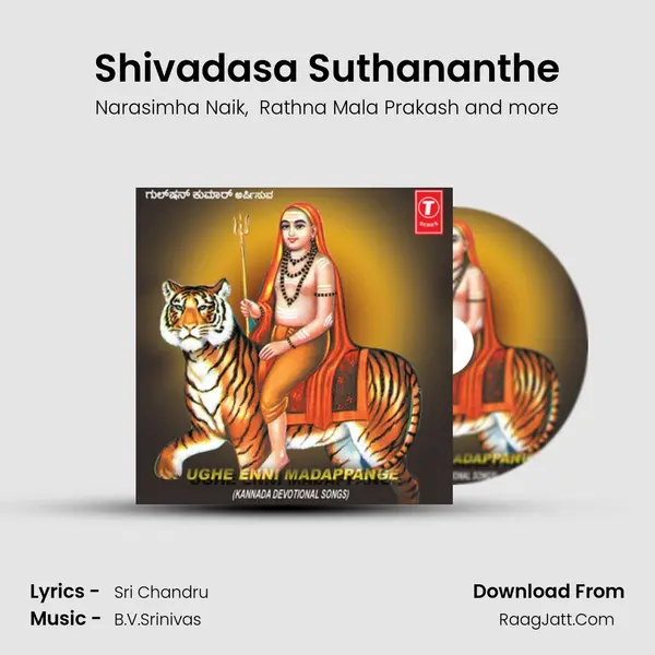 Shivadasa Suthananthe MP3 Song by Narasimha Naik Cover