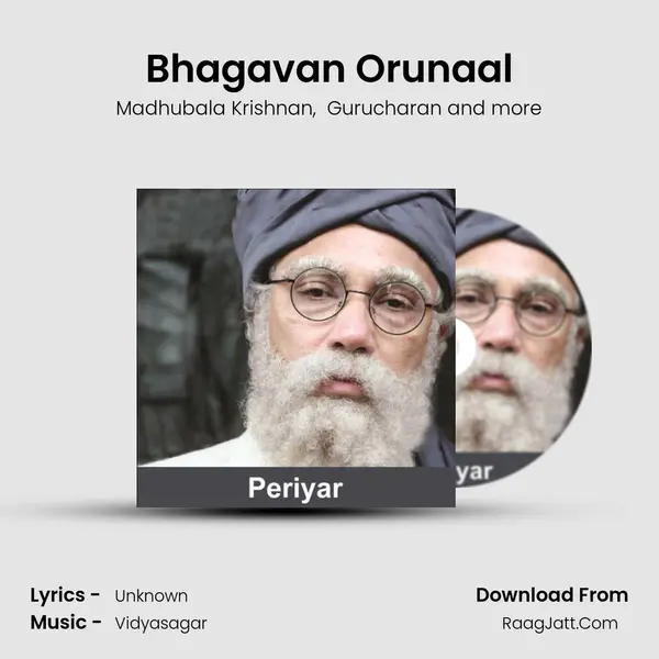 Bhagavan Orunaal MP3 Song by Madhubala Krishnan Cover