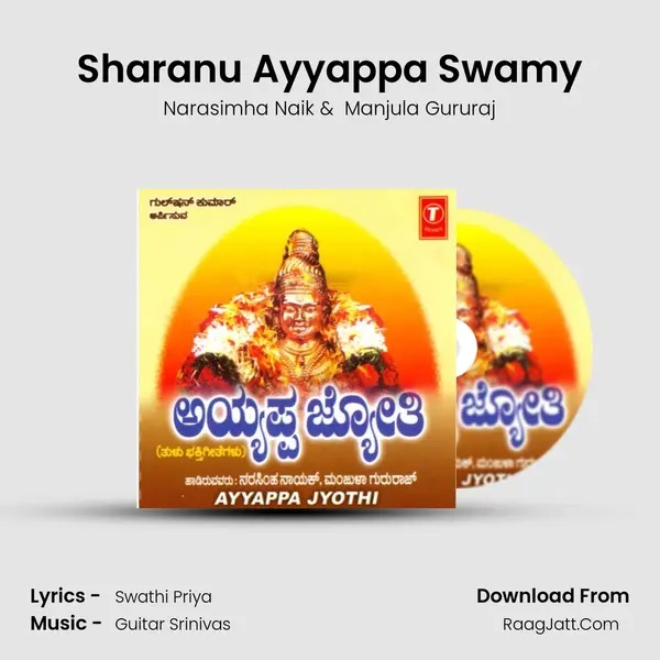 Sharanu Ayyappa Swamy MP3 Song by Narasimha Naik Cover