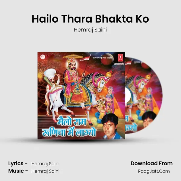 Hailo Thara Bhakta Ko MP3 Song by Hemraj Saini Cover