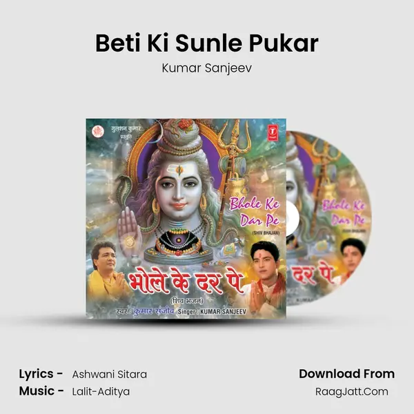 Beti Ki Sunle Pukar MP3 Song by Kumar Sanjeev Cover