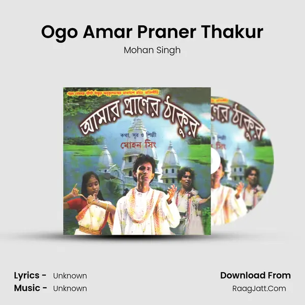 Ogo Amar Praner Thakur MP3 Song by Mohan Singh Cover