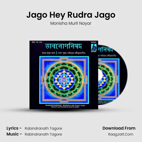 Jago Hey Rudra Jago MP3 Song by Monisha Murli Nayar Cover