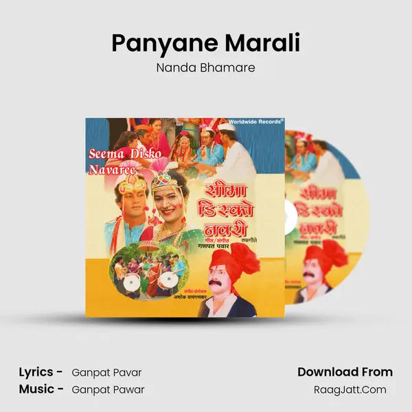 Panyane Marali MP3 Song by Nanda Bhamare Cover