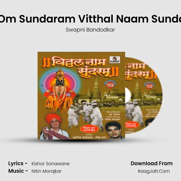 Hari Om Sundaram Vitthal Naam Sundaram MP3 Song by Swapni Bandodkar Cover