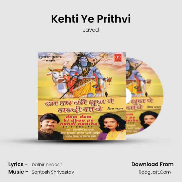 Kehti Ye Prithvi MP3 Song by Javed Cover