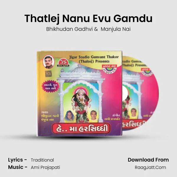 Thatlej Nanu Evu Gamdu MP3 Song by Bhikhudan Gadhvi Cover