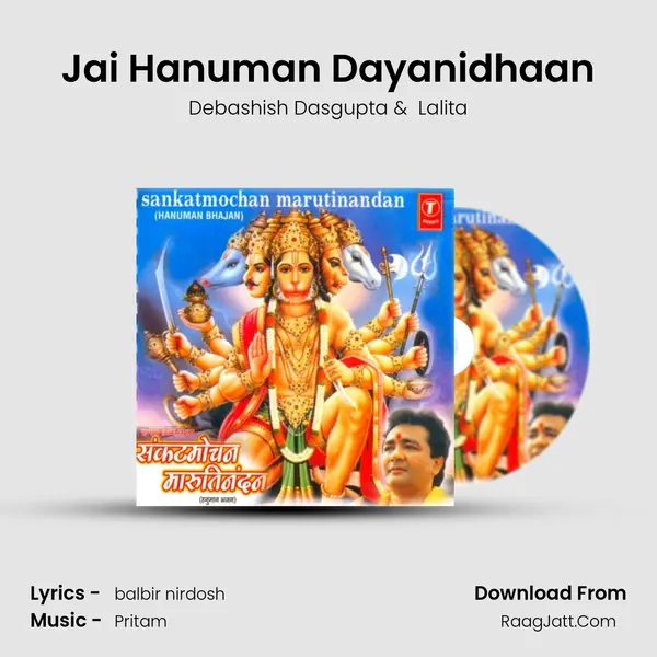 Jai Hanuman Dayanidhaan MP3 Song by Debashish Dasgupta Cover