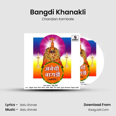 Bangdi Khanakli MP3 Song by Chandan Kambale Cover