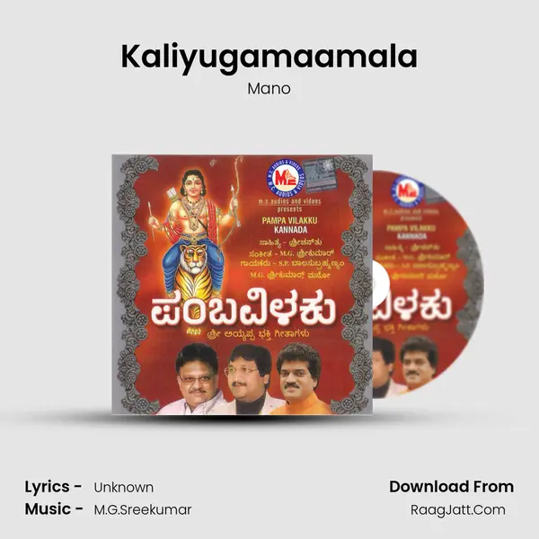 Kaliyugamaamala MP3 Song by Mano Cover