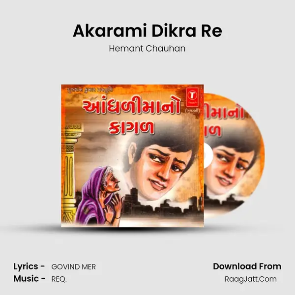 Akarami Dikra Re MP3 Song by Hemant Chauhan Cover
