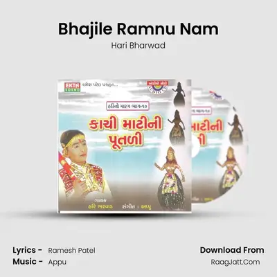Bhajile Ramnu Nam MP3 Song by Hari Bharwad Cover
