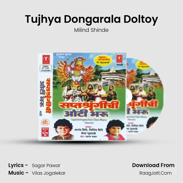 Tujhya Dongarala Doltoy MP3 Song by Milind Shinde Cover