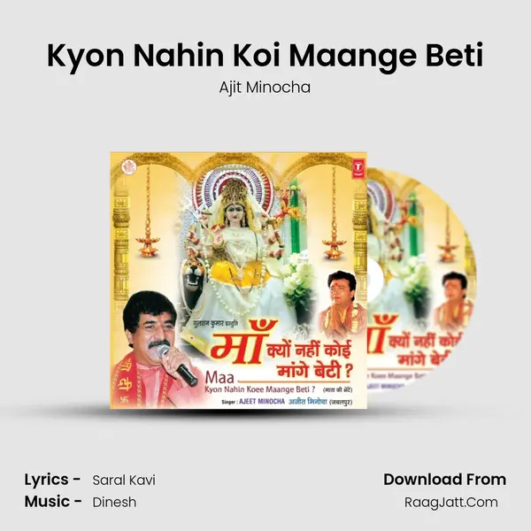 Kyon Nahin Koi Maange Beti MP3 Song by Ajit Minocha Cover