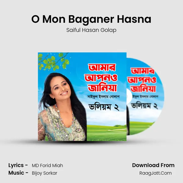 O Mon Baganer Hasna MP3 Song by Saiful Hasan Golap Cover