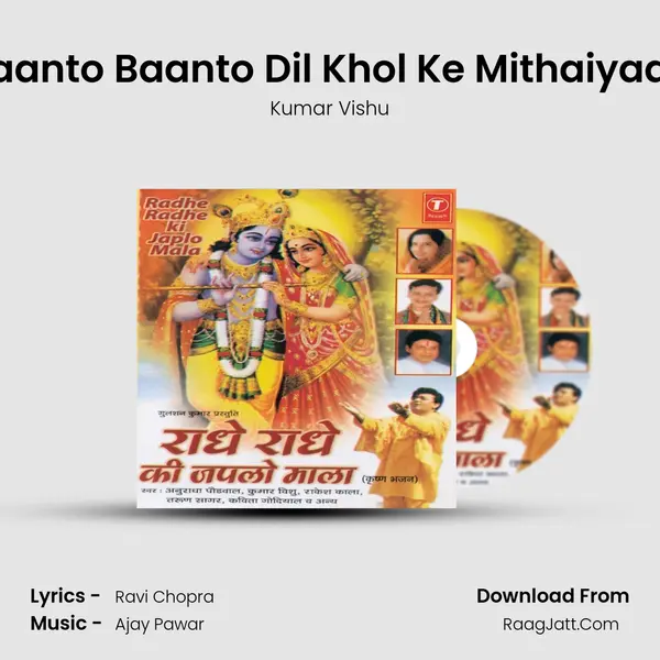 Baanto Baanto Dil Khol Ke Mithaiyaan MP3 Song by Kumar Vishu Cover