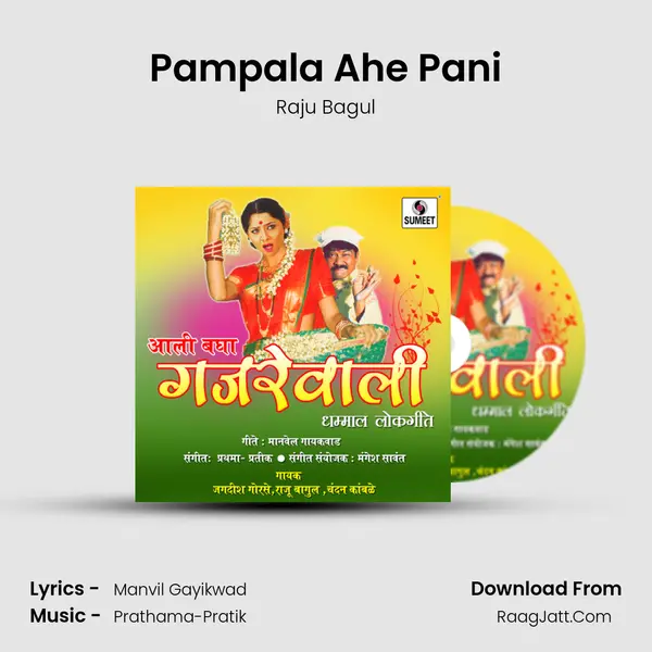 Pampala Ahe Pani MP3 Song by Raju Bagul Cover