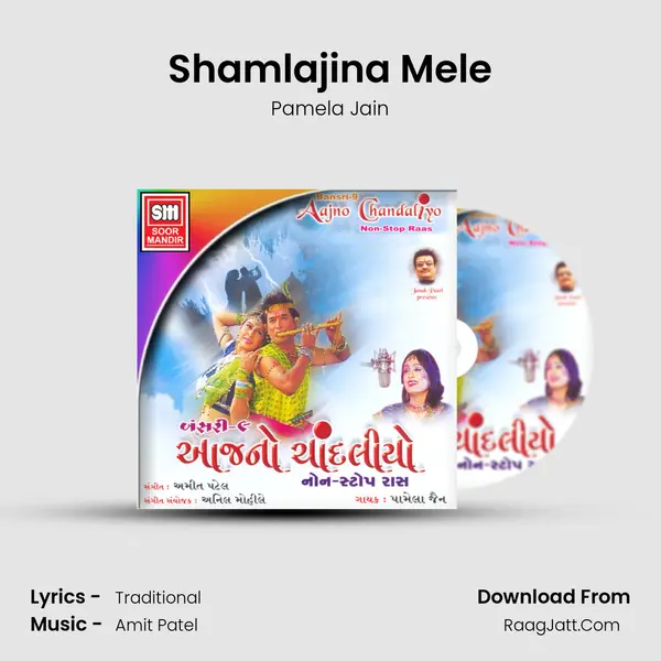 Shamlajina Mele MP3 Song by Pamela Jain Cover