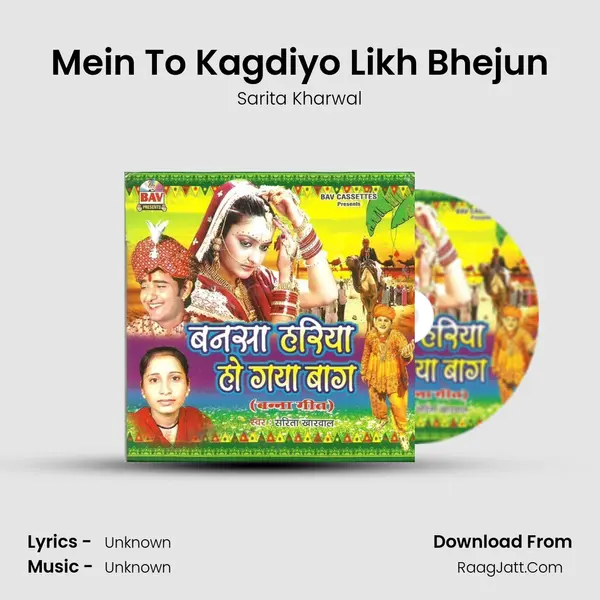 Mein To Kagdiyo Likh Bhejun MP3 Song by Sarita Kharwal Cover