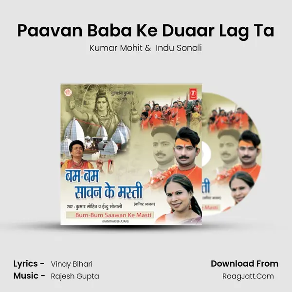 Paavan Baba Ke Duaar Lag Ta MP3 Song by Kumar Mohit Cover