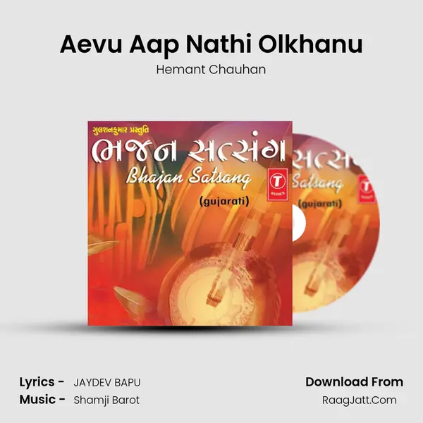 Aevu Aap Nathi Olkhanu mp3 song