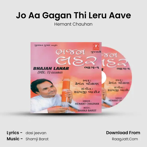 Jo Aa Gagan Thi Leru Aave MP3 Song by Hemant Chauhan Cover