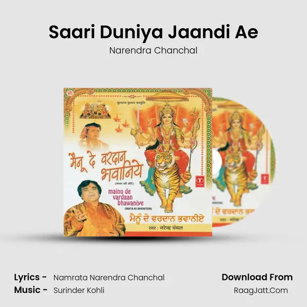 Saari Duniya Jaandi Ae MP3 Song by Narendra Chanchal Cover
