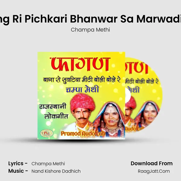 Fagan Rang Ri Pichkari Bhanwar Sa Marwadi Holi Song MP3 Song by Champa Methi Cover