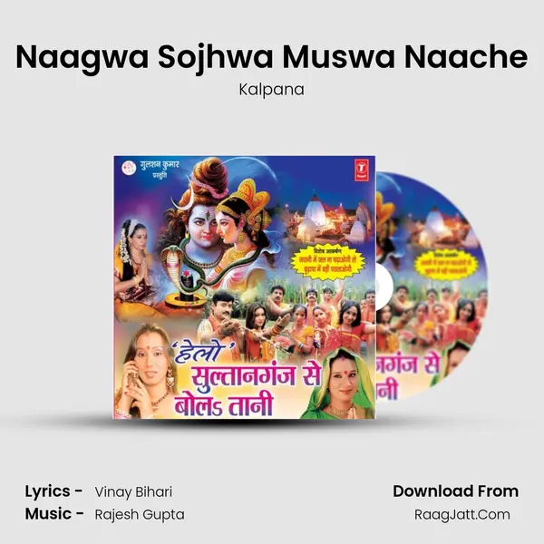 Naagwa Sojhwa Muswa Naache MP3 Song by Kalpana Cover