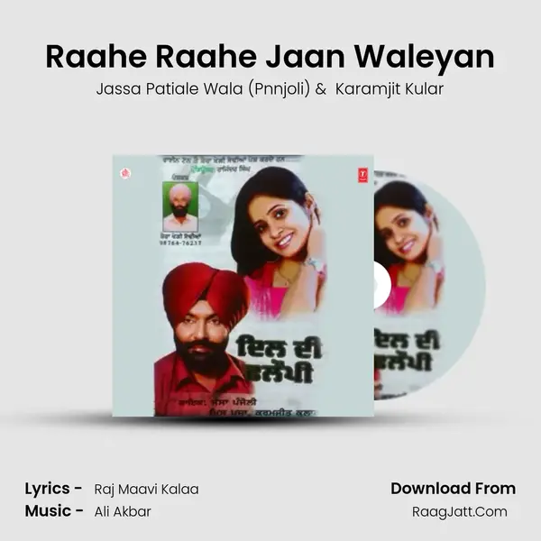 Raahe Raahe Jaan Waleyan MP3 Song by Jassa Patiale Wala (Pnnjoli) Cover