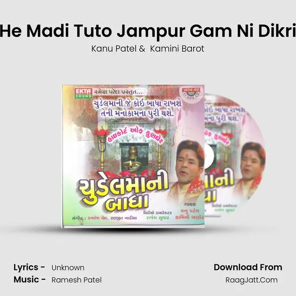 He Madi Tuto Jampur Gam Ni Dikri MP3 Song by Kanu Patel Cover